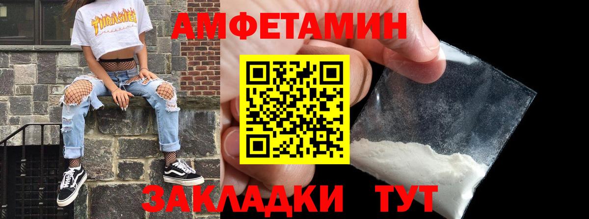 Amphetamine  Amphetamine 98%  Вход с VPN  Грозный  Amphetamine 