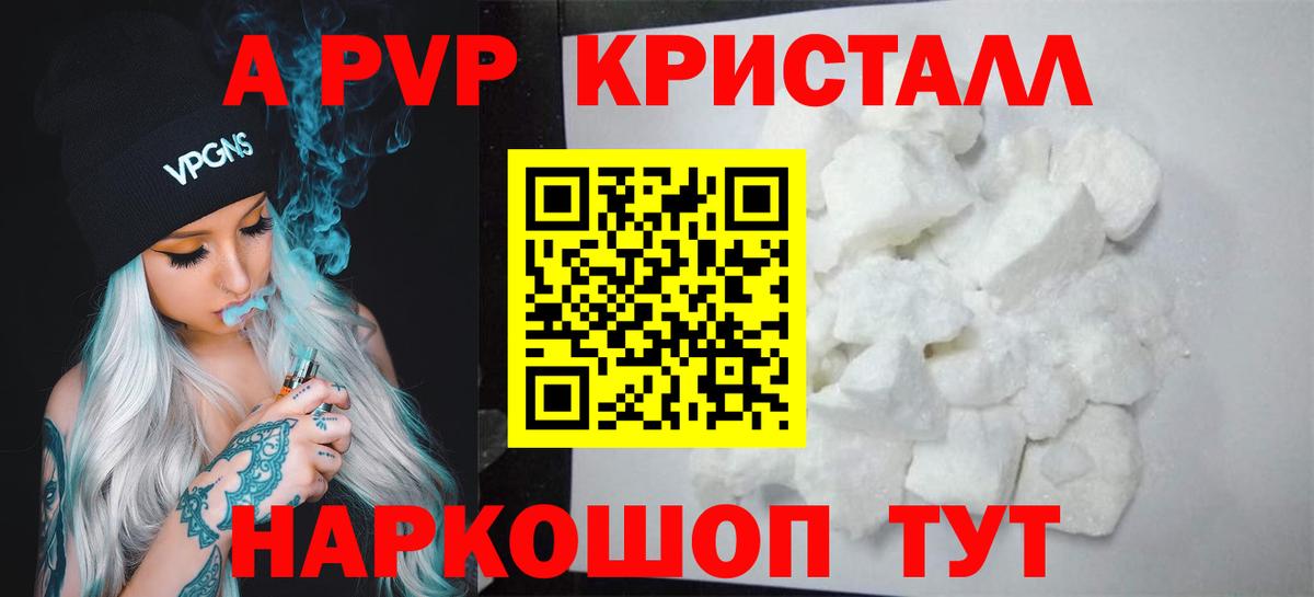 Альфа ПВП Соль  купить закладку  Грозный  Вход с VPN 