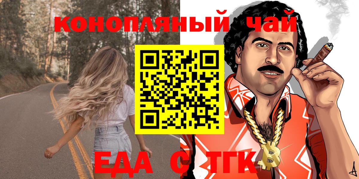 Canna-Cookies марихуана  Вход с VPN  Грозный 