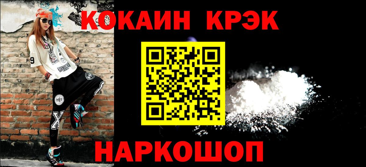 Cocaine Колумбийский  Вход с VPN  Cocaine  Грозный  Кокаин Боливия 