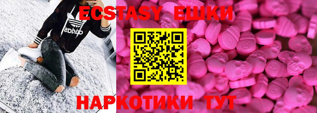 Экстази 280мг Грозный