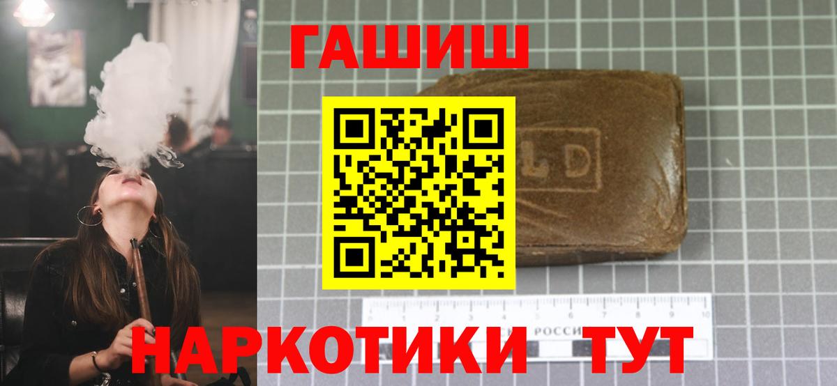 ГАШИШ Cannabis  Вход с VPN  Грозный  ГАШИШ hashish 