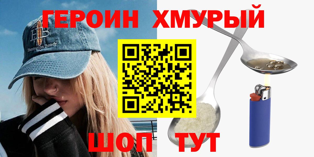 ГЕРОИН  ГЕРОИН афганец  Вход с VPN  Грозный 