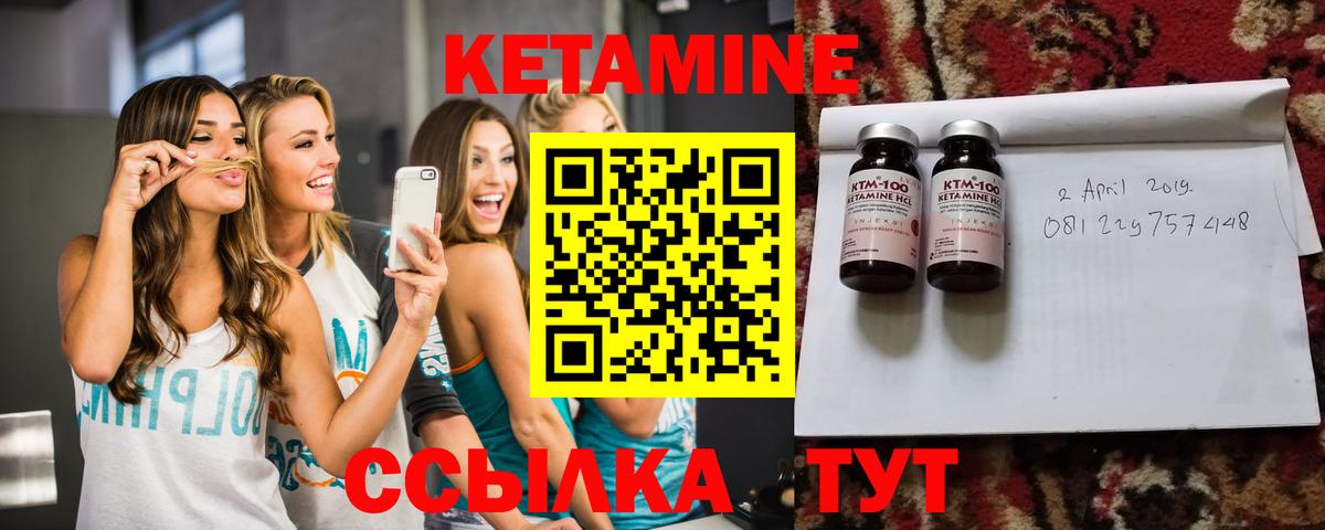 КЕТАМИН VHQ  Вход с VPN  Грозный 