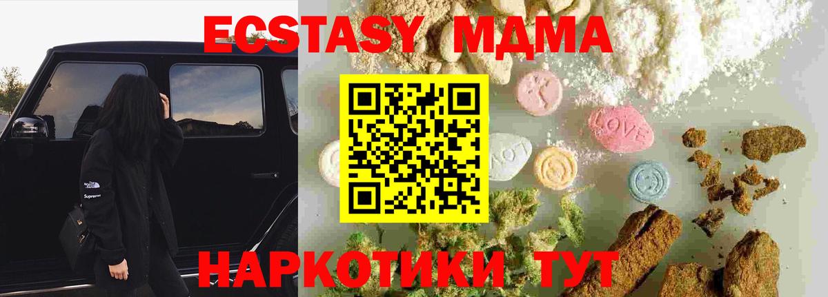 Грозный  MDMA Molly  Вход с VPN  МДМА  MDMA молли 