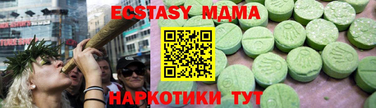 MDMA молли Грозный