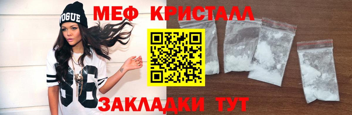 Меф мука Грозный