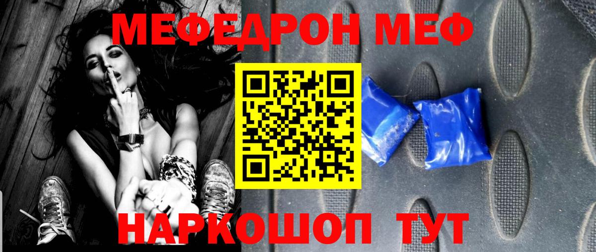 Мефедрон  Вход с VPN  Грозный  МЯУ-МЯУ  Меф 4 MMC 