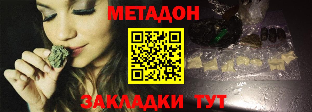 Метадон мёд  МЕТАДОН methadone  Грозный  Вход с VPN 