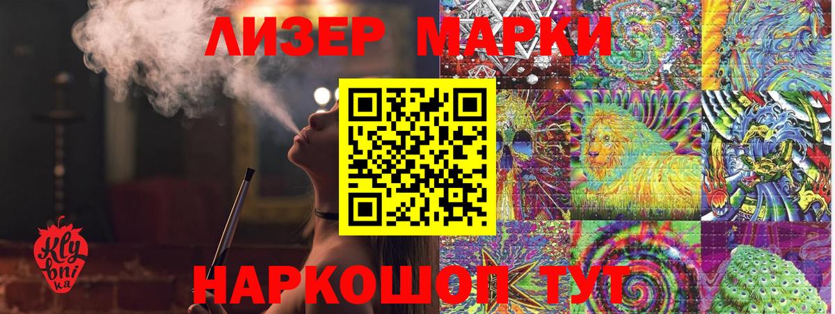 Наркотические марки 1,5мг  Вход с VPN  Марки NBOMe  Грозный 
