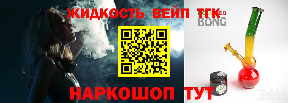 Грозный  ТГК THC oil  Вход с VPN  ТГК вейп 