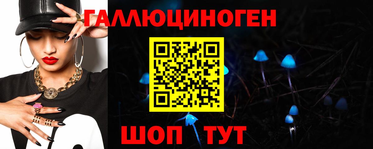 Псилоцибиновые грибы MAGIC MUSHROOMS Грозный